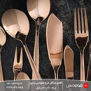 قاشق و چنگال