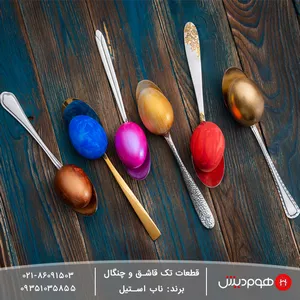 قطعات تک قاشق و چنگال