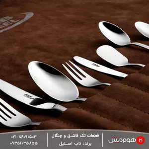 قطعات تک قاشق و چنگال