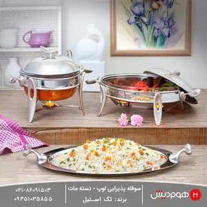 خرید ظروف تک استیل