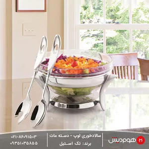 محصولات تک استیل ارزان