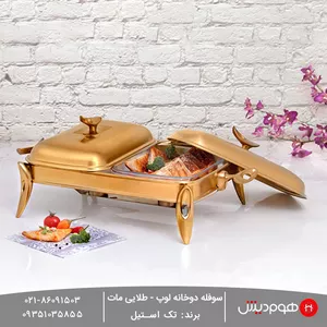 سوفله خوری تک استیل