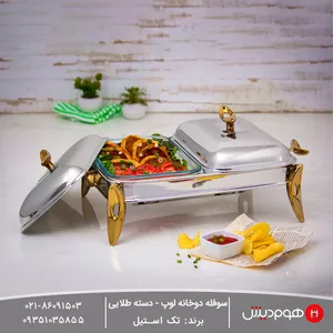 قیمت سوفله خوری تک استیل