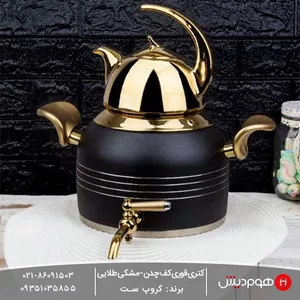 کتری شیر دار کروپ ست