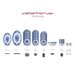 سرویس چینی زرین 6 نفره غذاخوری فلورانس ایتالیااف (30 پارچه)